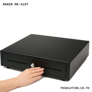 ลิ้นชักเก็บเงิน MAKEN MK-410T
