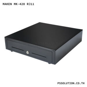 ลิ้นชักเก็บเงิน MAKEN MK-420 RJ11